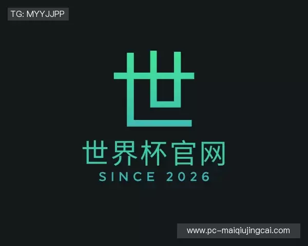 介绍世界杯官网官网